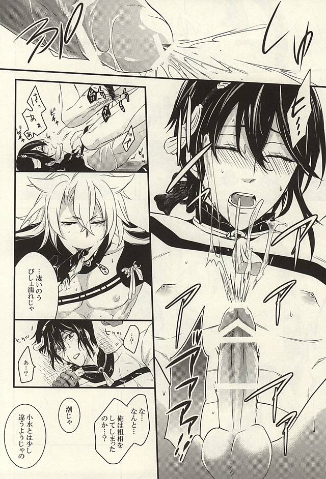 けものの会方