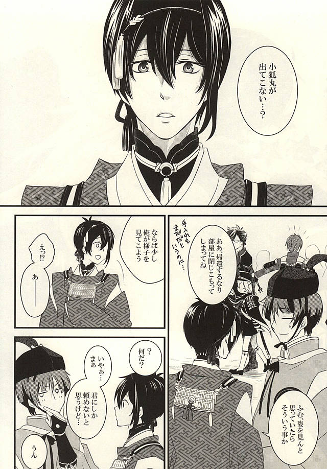 けものの会方