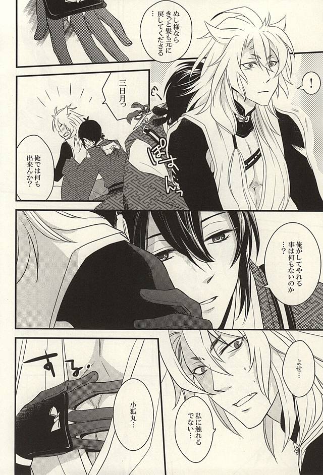 けものの会方