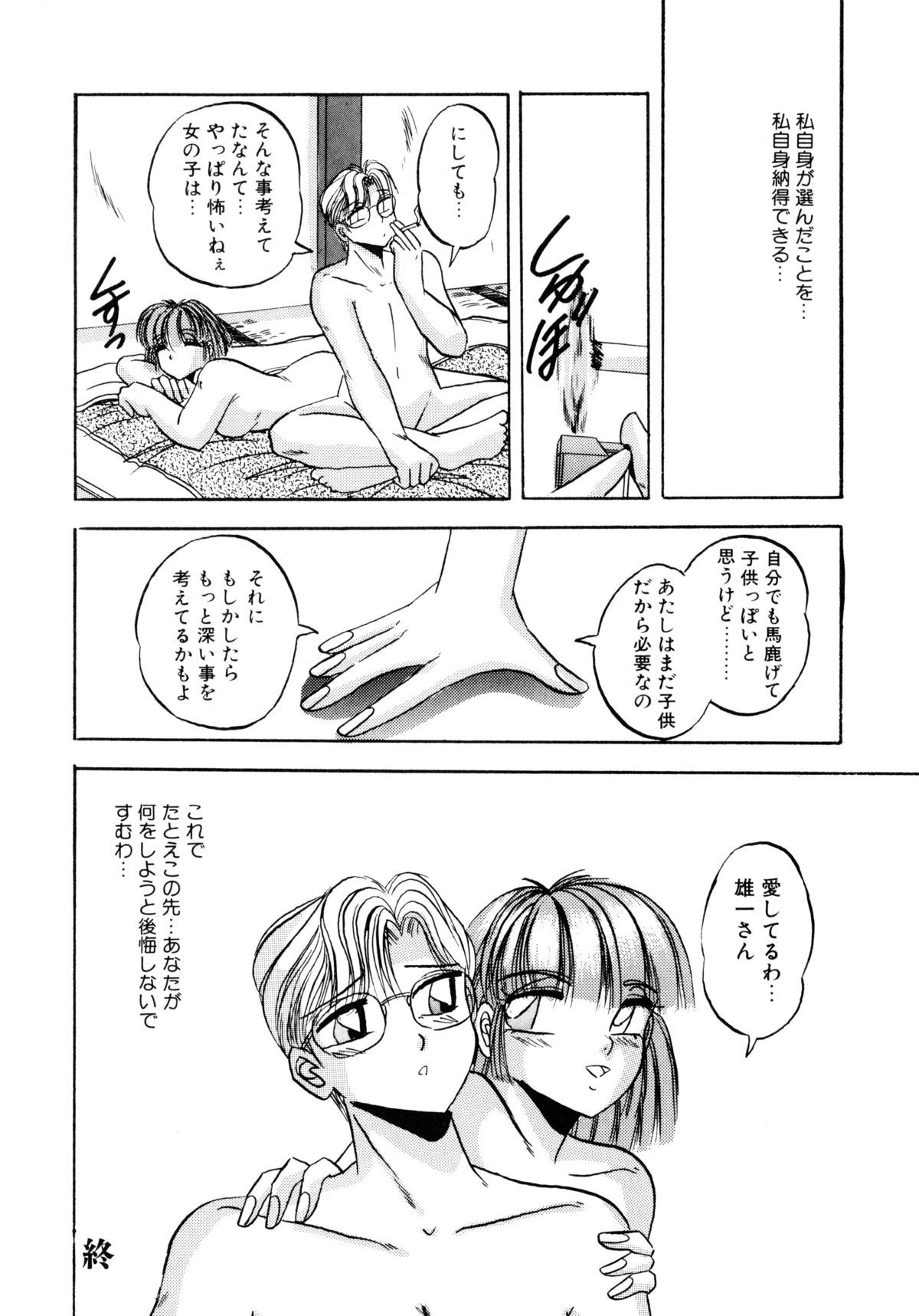 スナオデイタイ