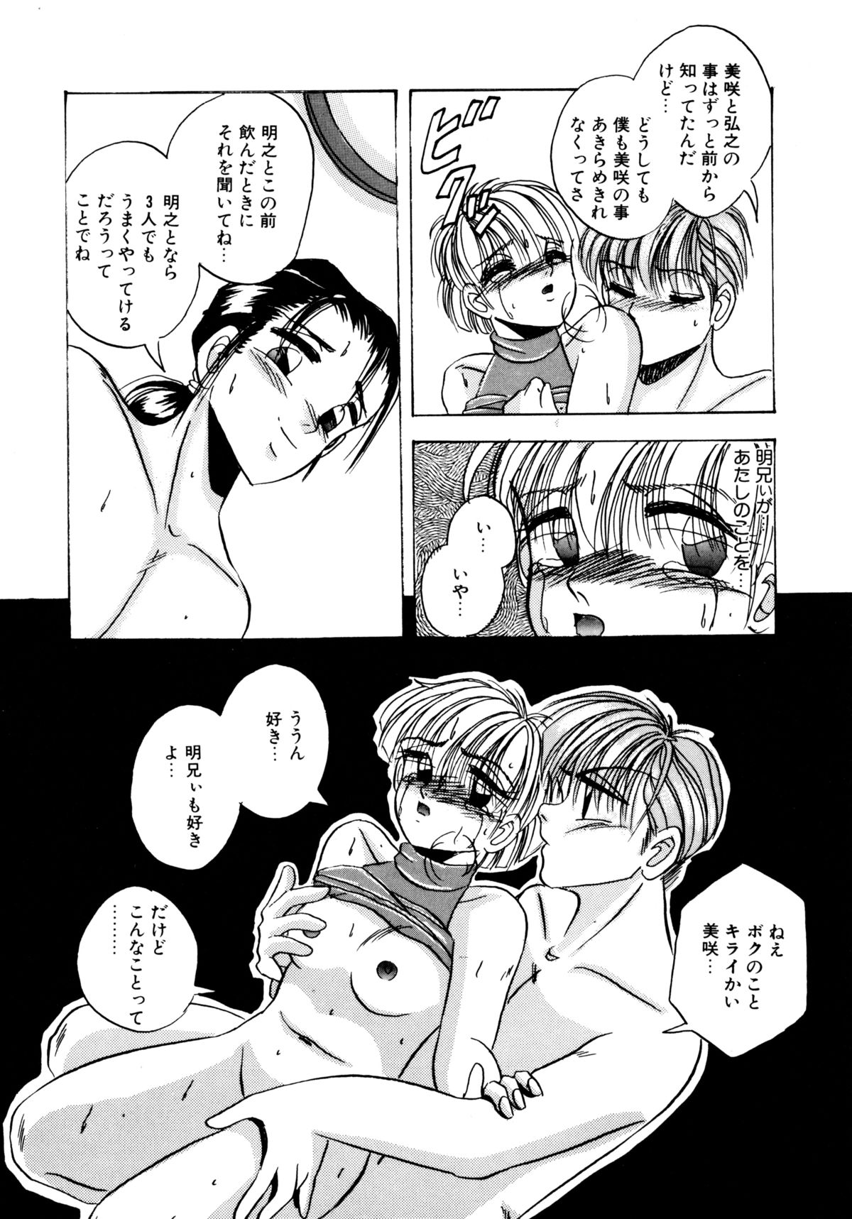 スナオデイタイ