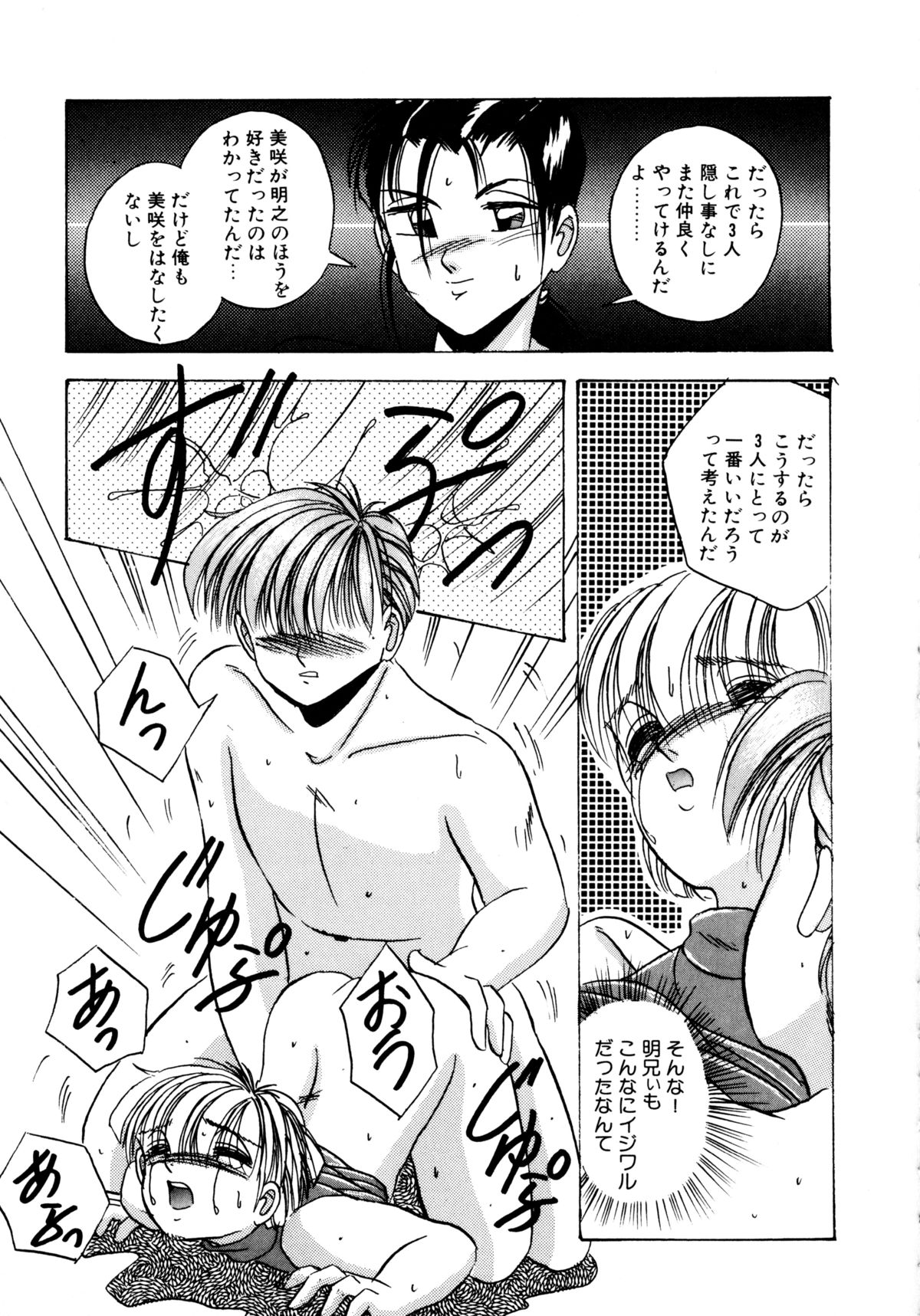 スナオデイタイ