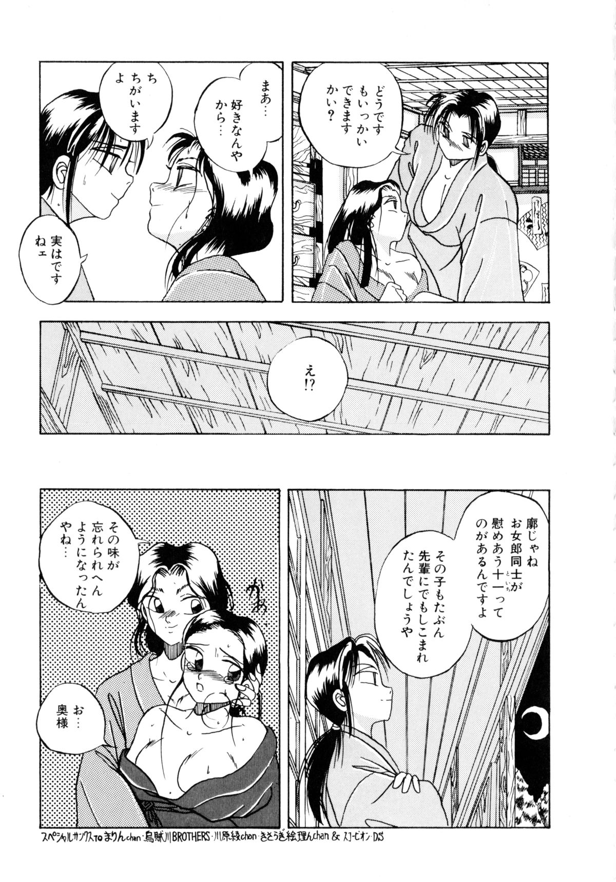 スナオデイタイ