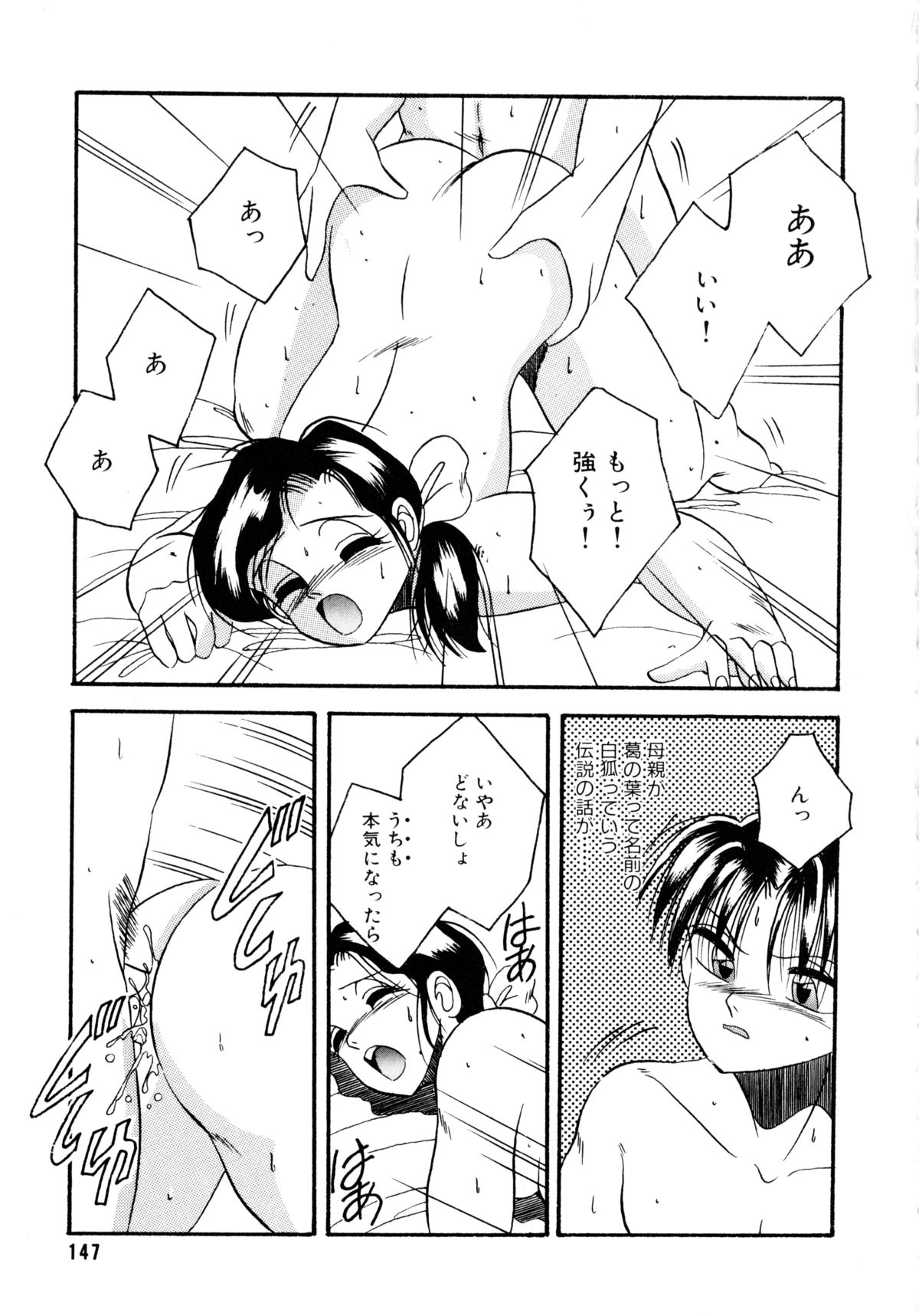 スナオデイタイ