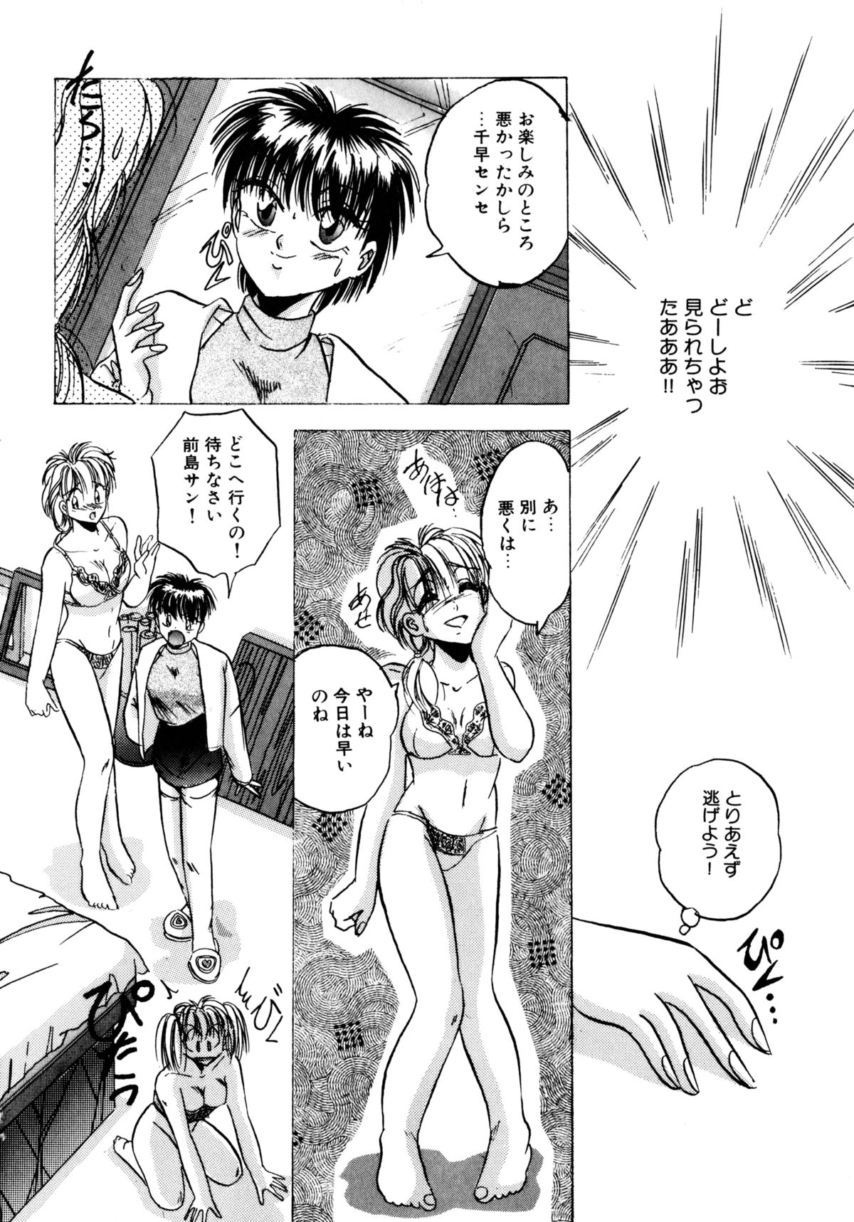 スナオデイタイ