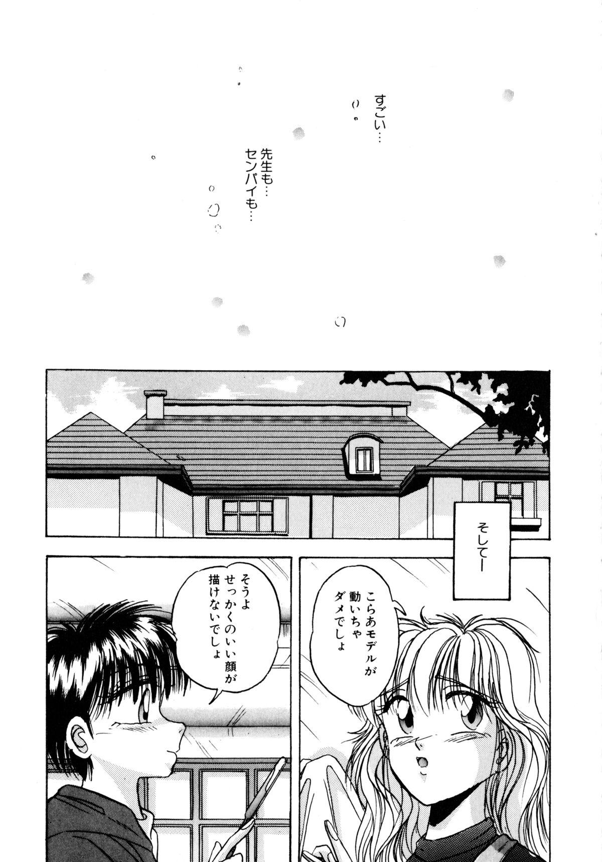 スナオデイタイ