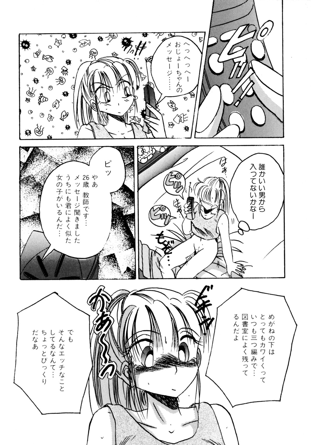 スナオデイタイ