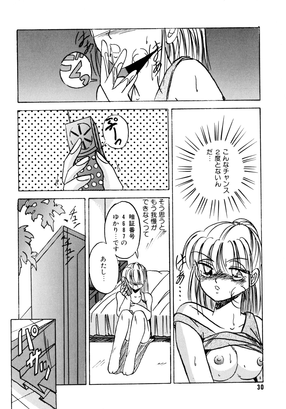 スナオデイタイ