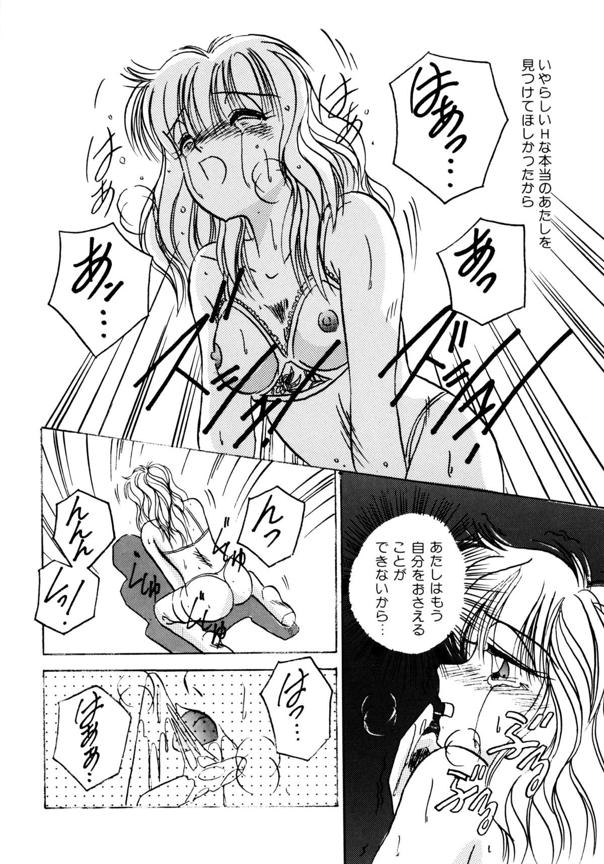 スナオデイタイ