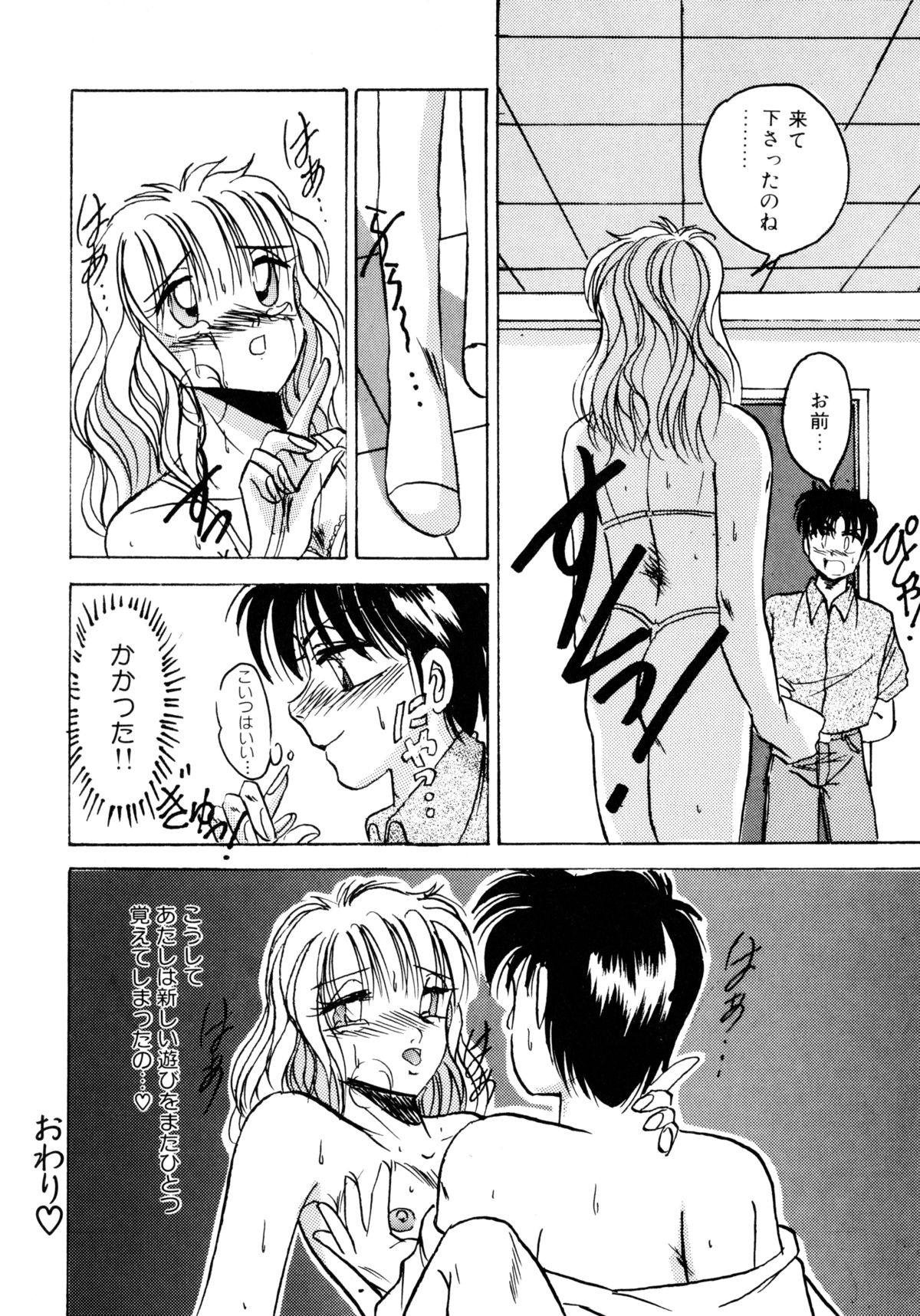 スナオデイタイ
