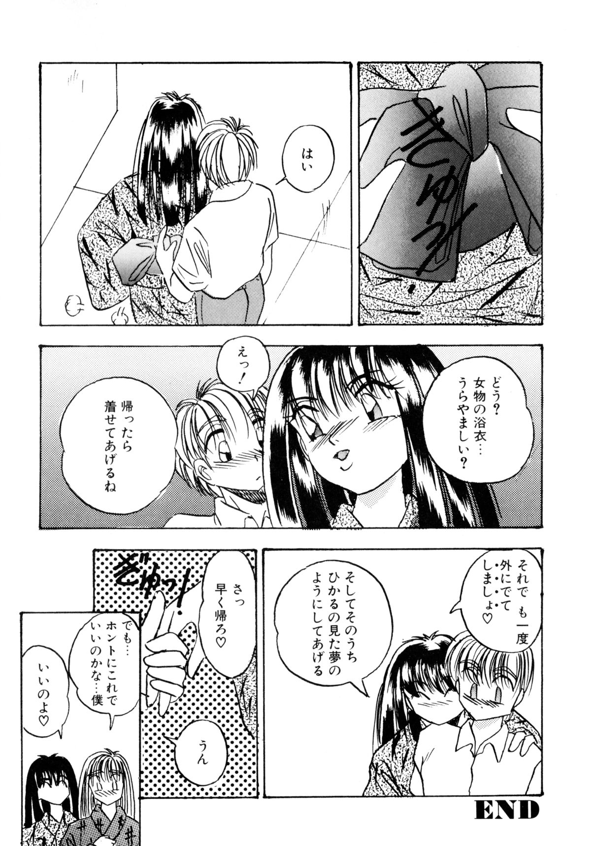 スナオデイタイ