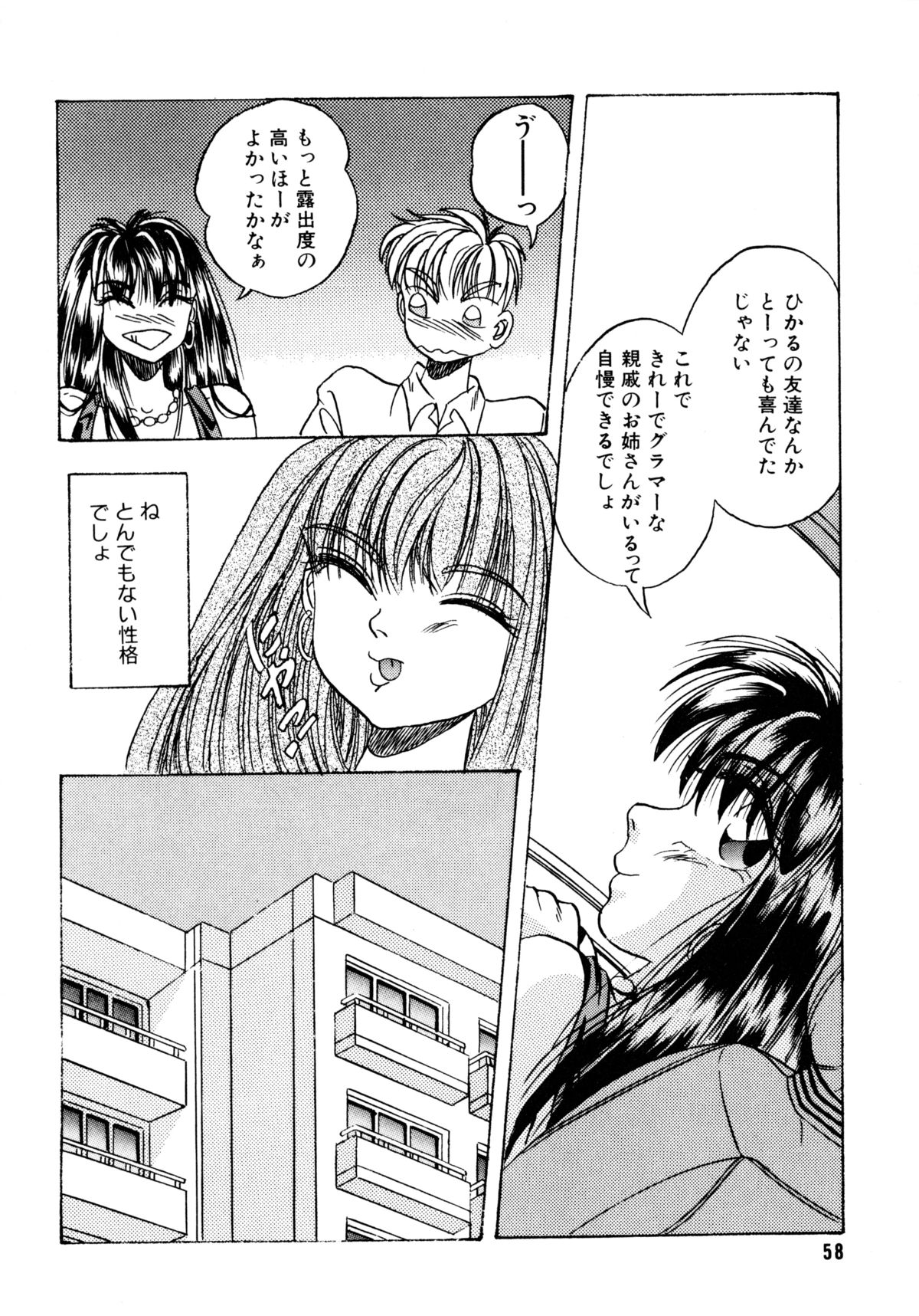 スナオデイタイ