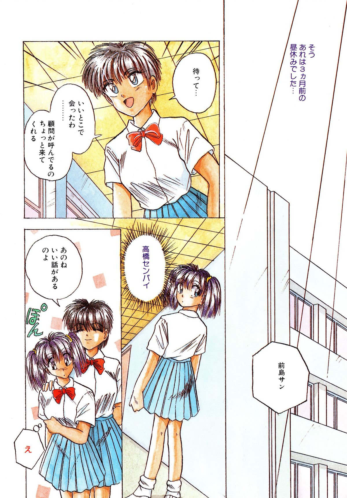スナオデイタイ