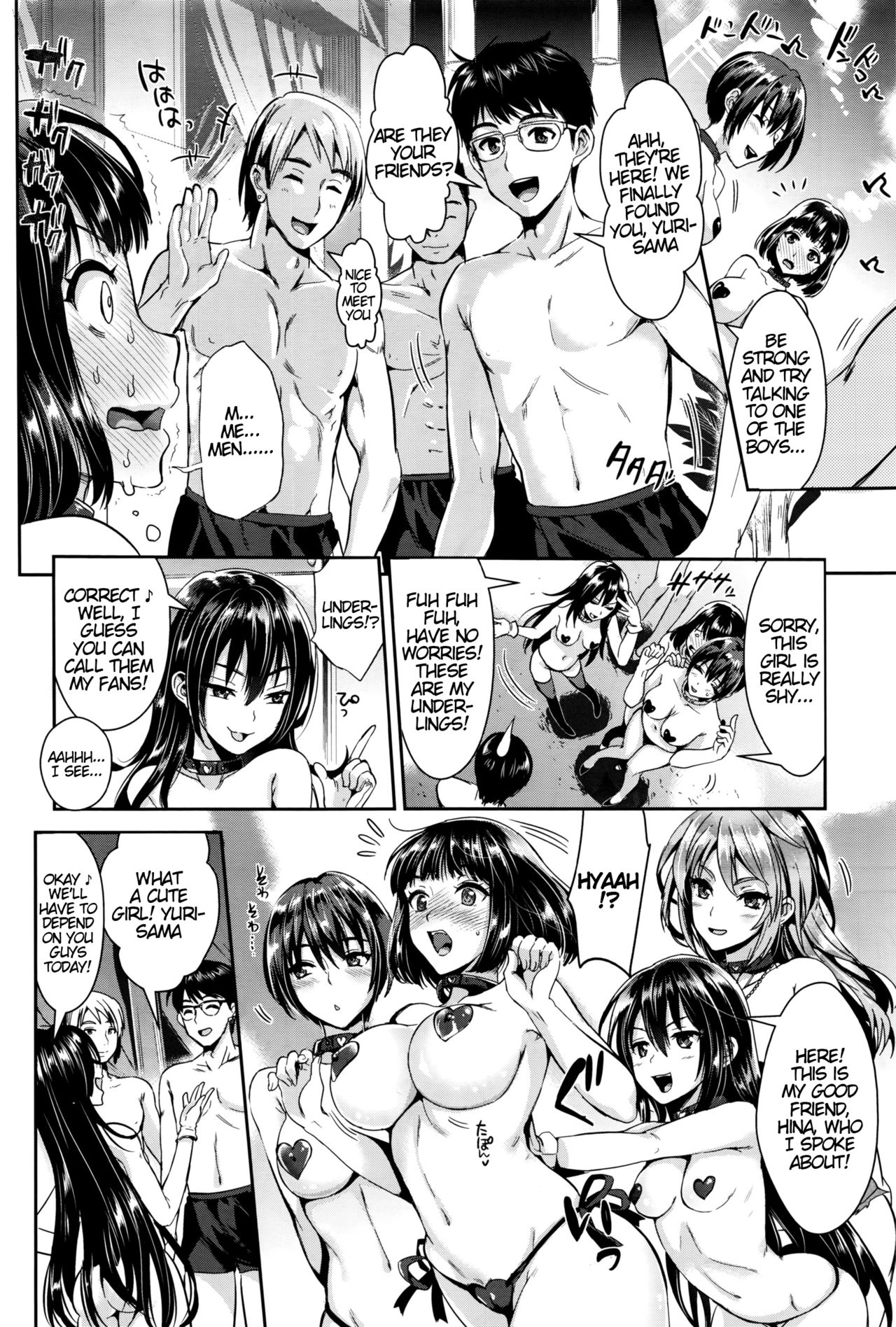 パーティーしよう
