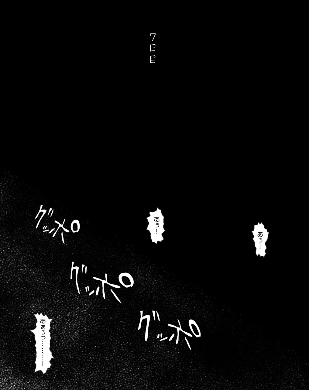 CORRUPT＆amp; ROTTEN女郎の贄のアペリチフ