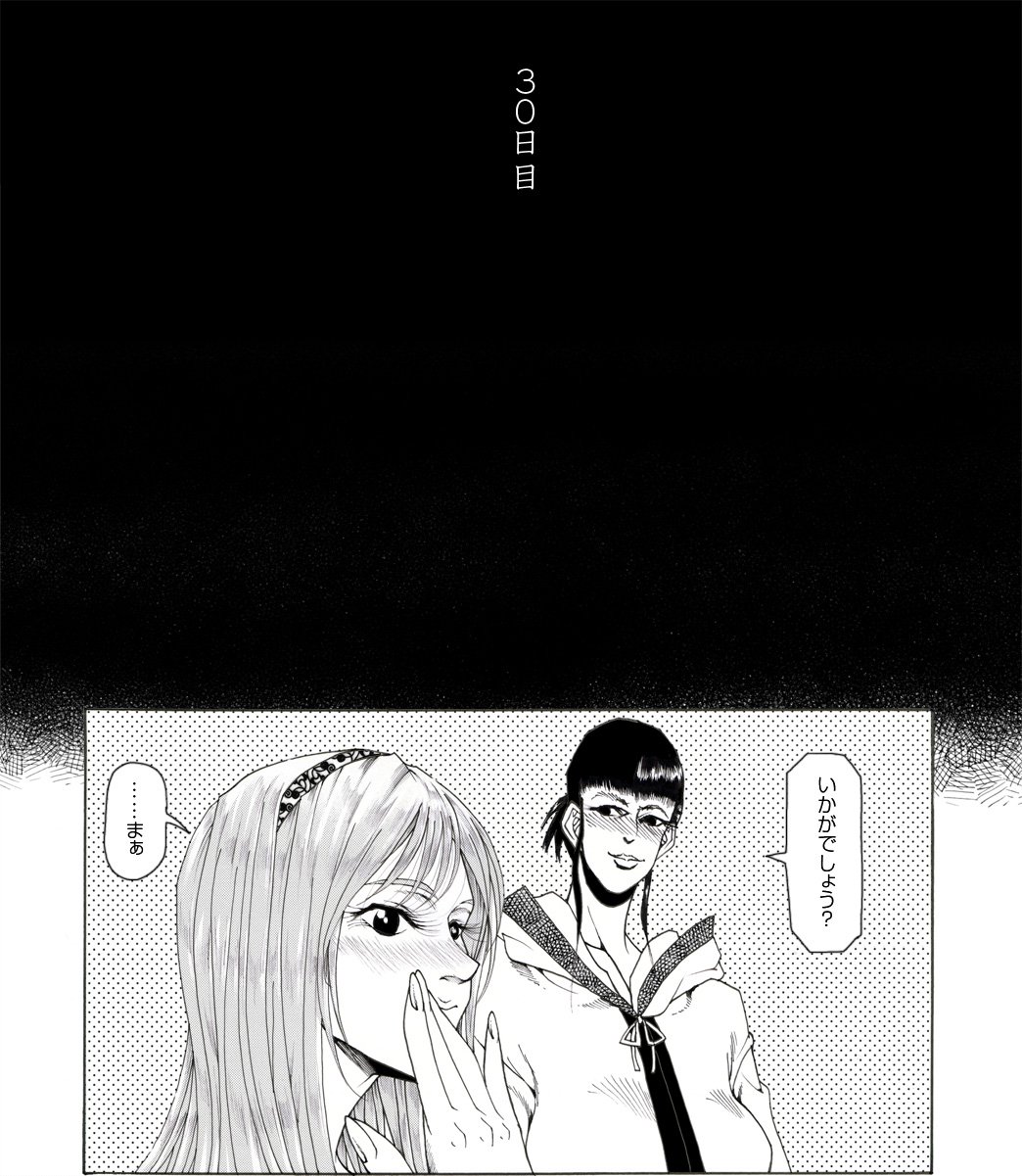 CORRUPT＆amp; ROTTEN女郎の贄のアペリチフ