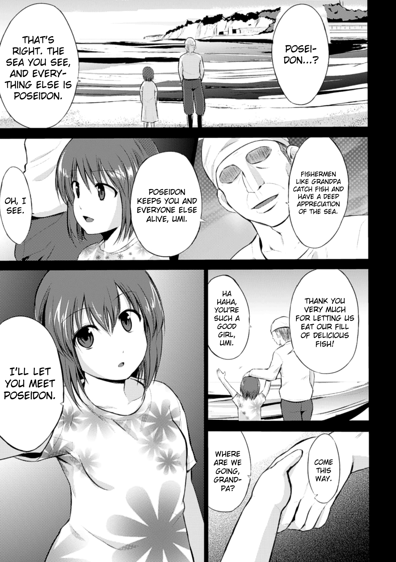 わだつみ様 わだつみ様