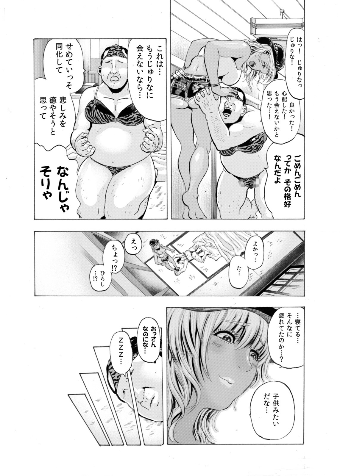 ギャルとおやじとすけべ下木〜新妻ひやけギャルにたねつけ生奈津セックス〜