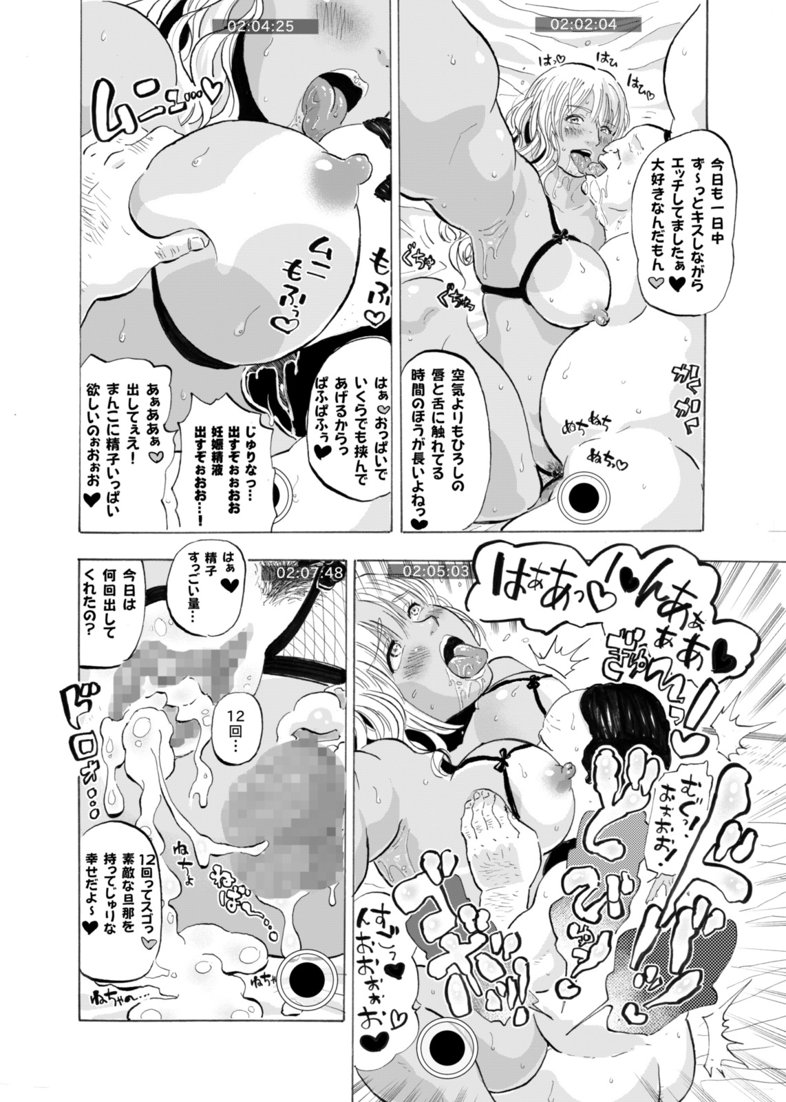 ギャルとおやじとすけべ下木〜新妻ひやけギャルにたねつけ生奈津セックス〜