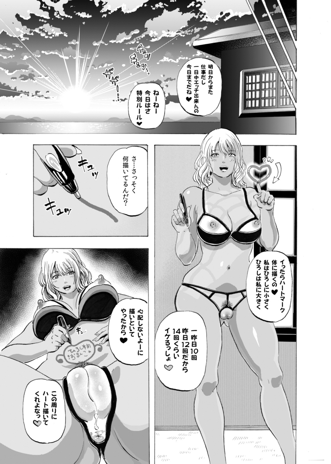 ギャルとおやじとすけべ下木〜新妻ひやけギャルにたねつけ生奈津セックス〜