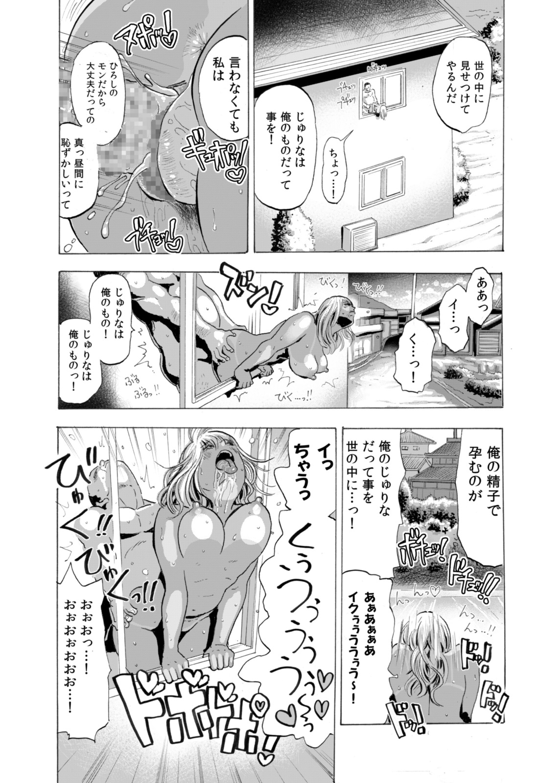 ギャルとおやじとすけべ下木〜新妻ひやけギャルにたねつけ生奈津セックス〜