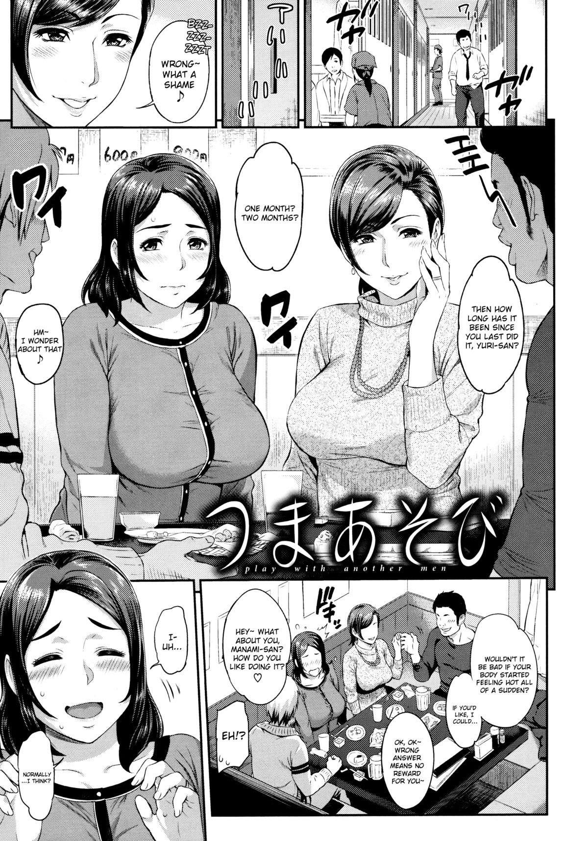 ツマアソビ|妻と遊ぶ ツマアソビ|妻と遊ぶ