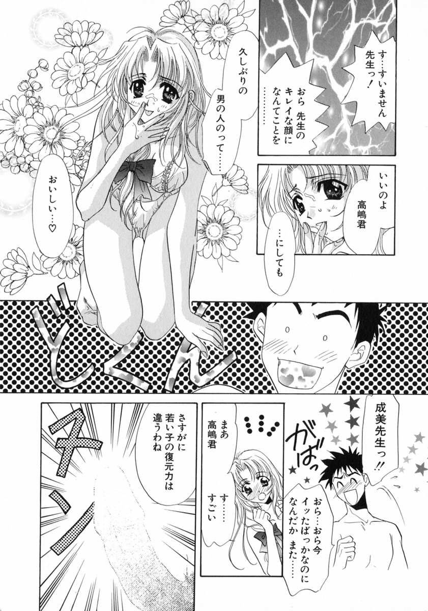 Bustei -Nige Okureta Shoujo-