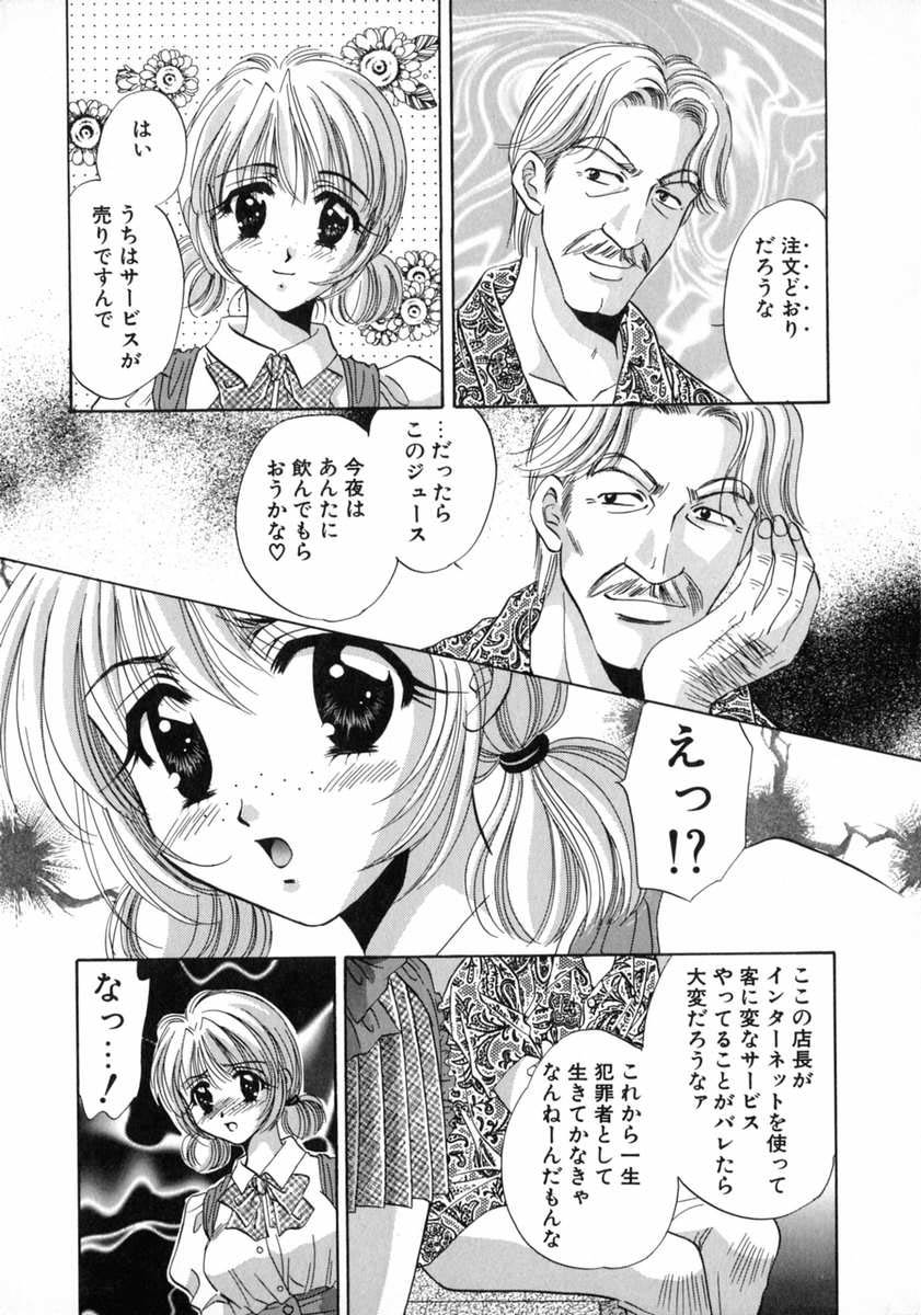 Bustei -Nige Okureta Shoujo-