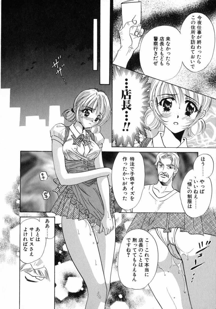 Bustei -Nige Okureta Shoujo-