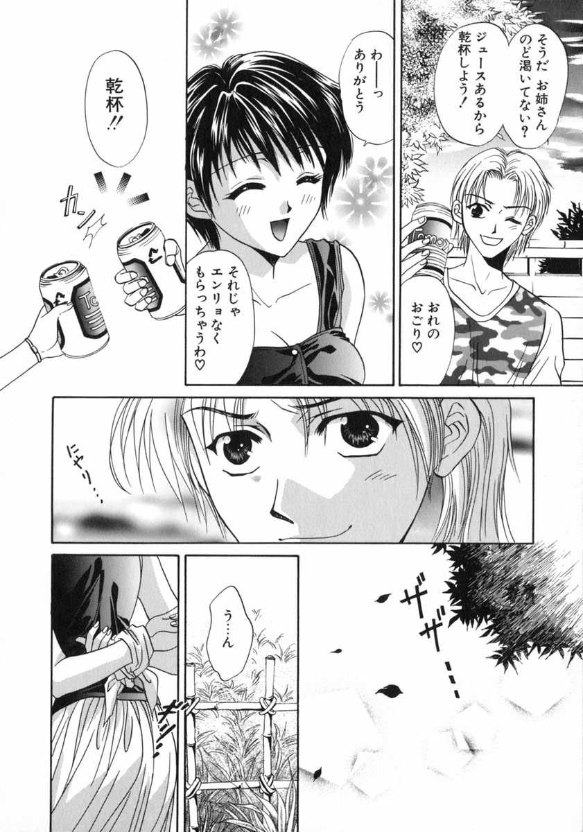 Bustei -Nige Okureta Shoujo-