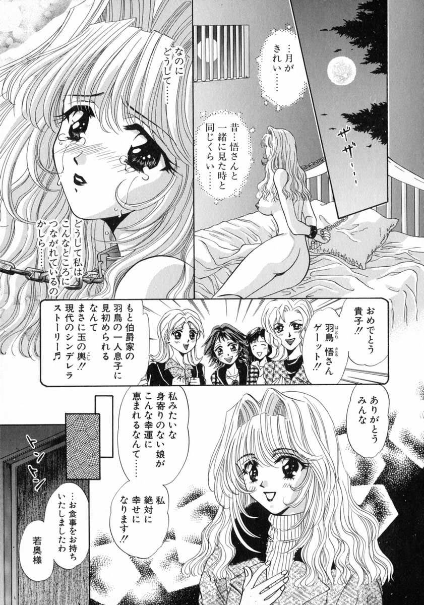Bustei -Nige Okureta Shoujo-