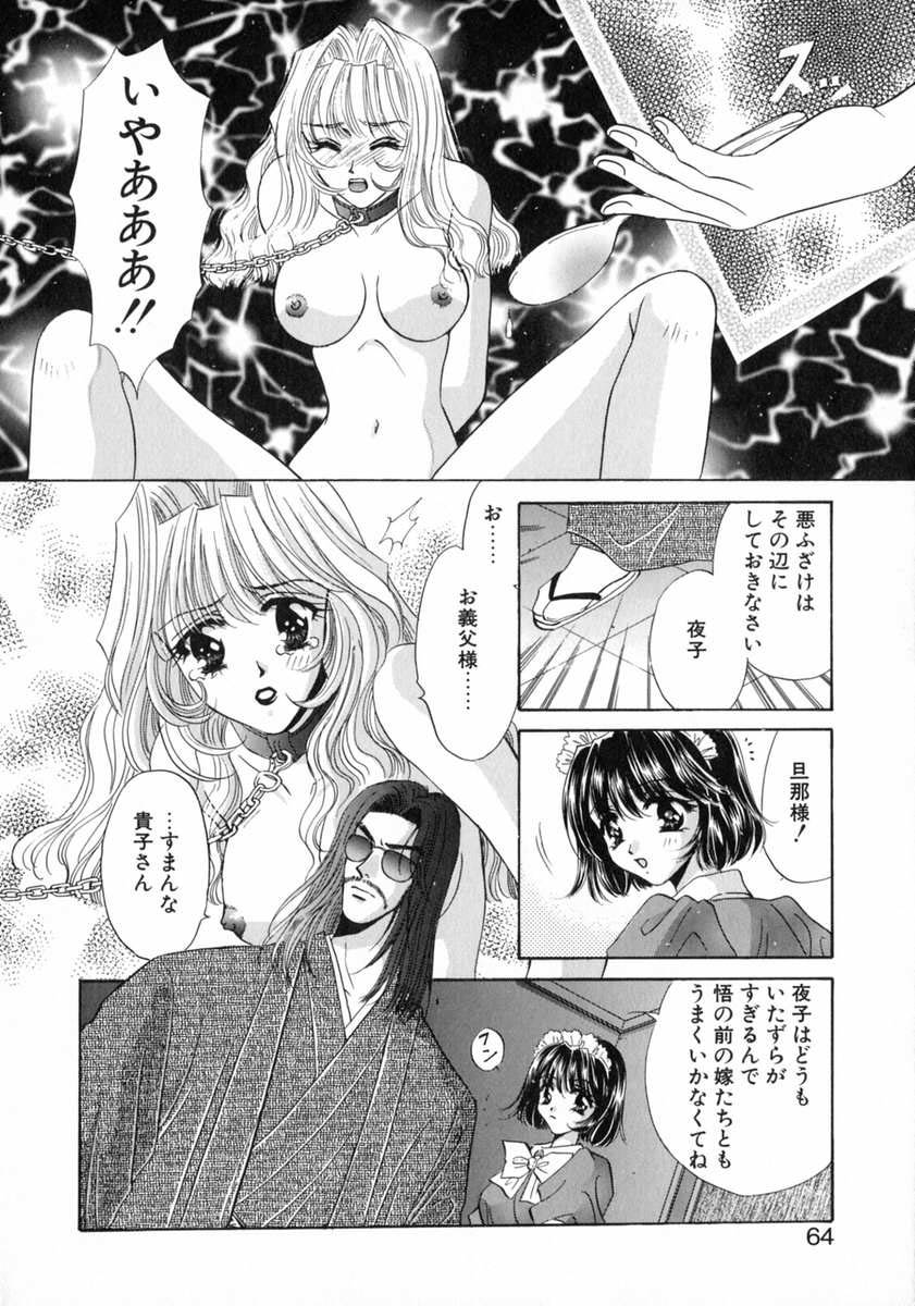 Bustei -Nige Okureta Shoujo-