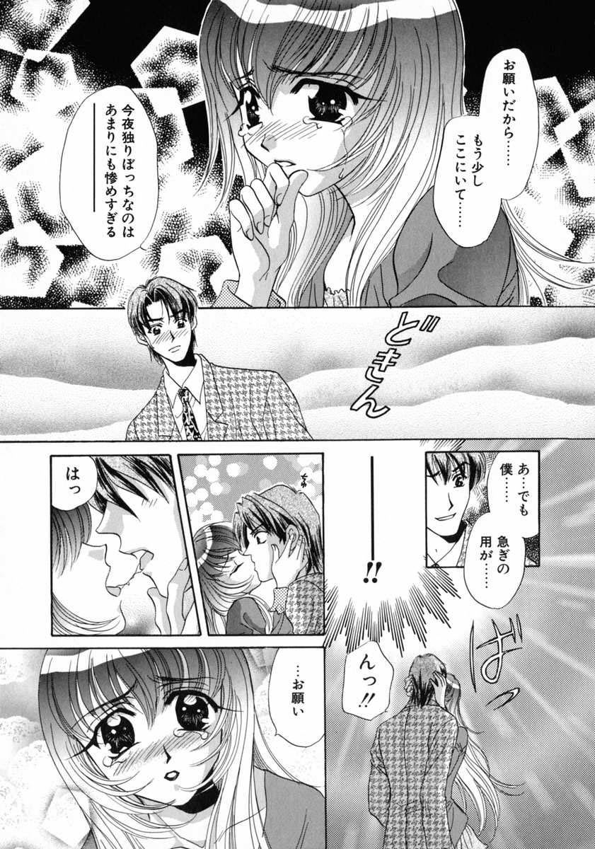 Bustei -Nige Okureta Shoujo-