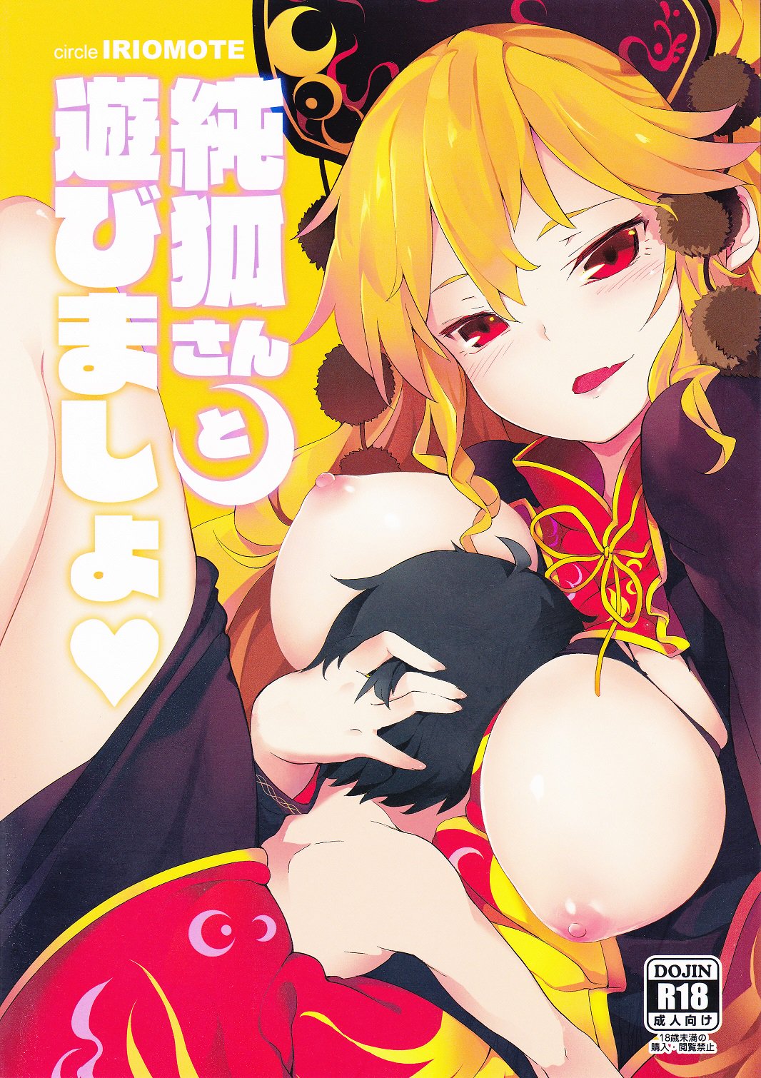 純子さんからあそびましょ 純子さんからあそびましょ