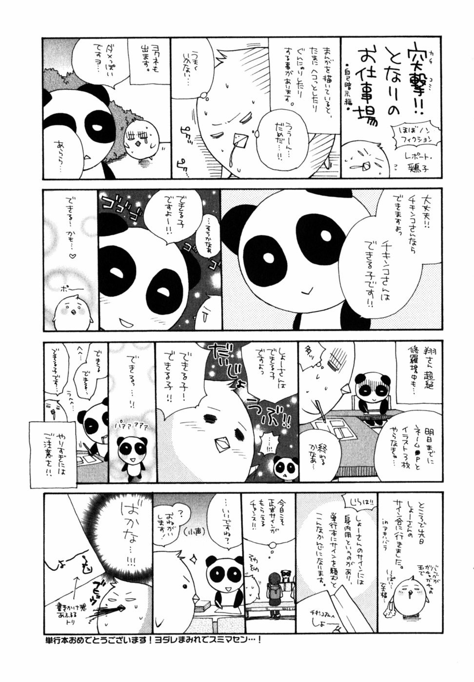 Cのカジツ-Cの果実