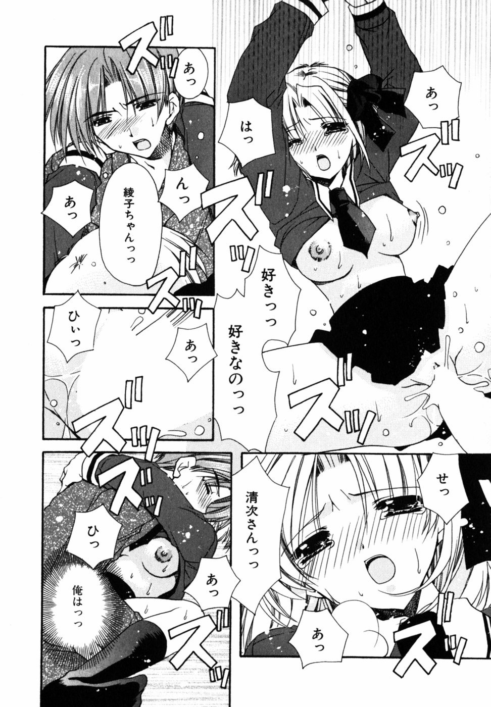 Cのカジツ-Cの果実