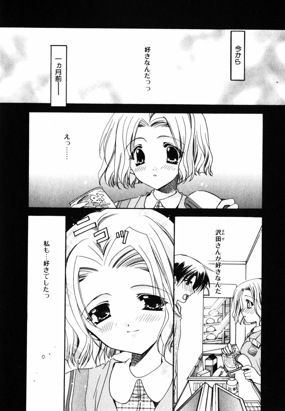 Cのカジツ-Cの果実