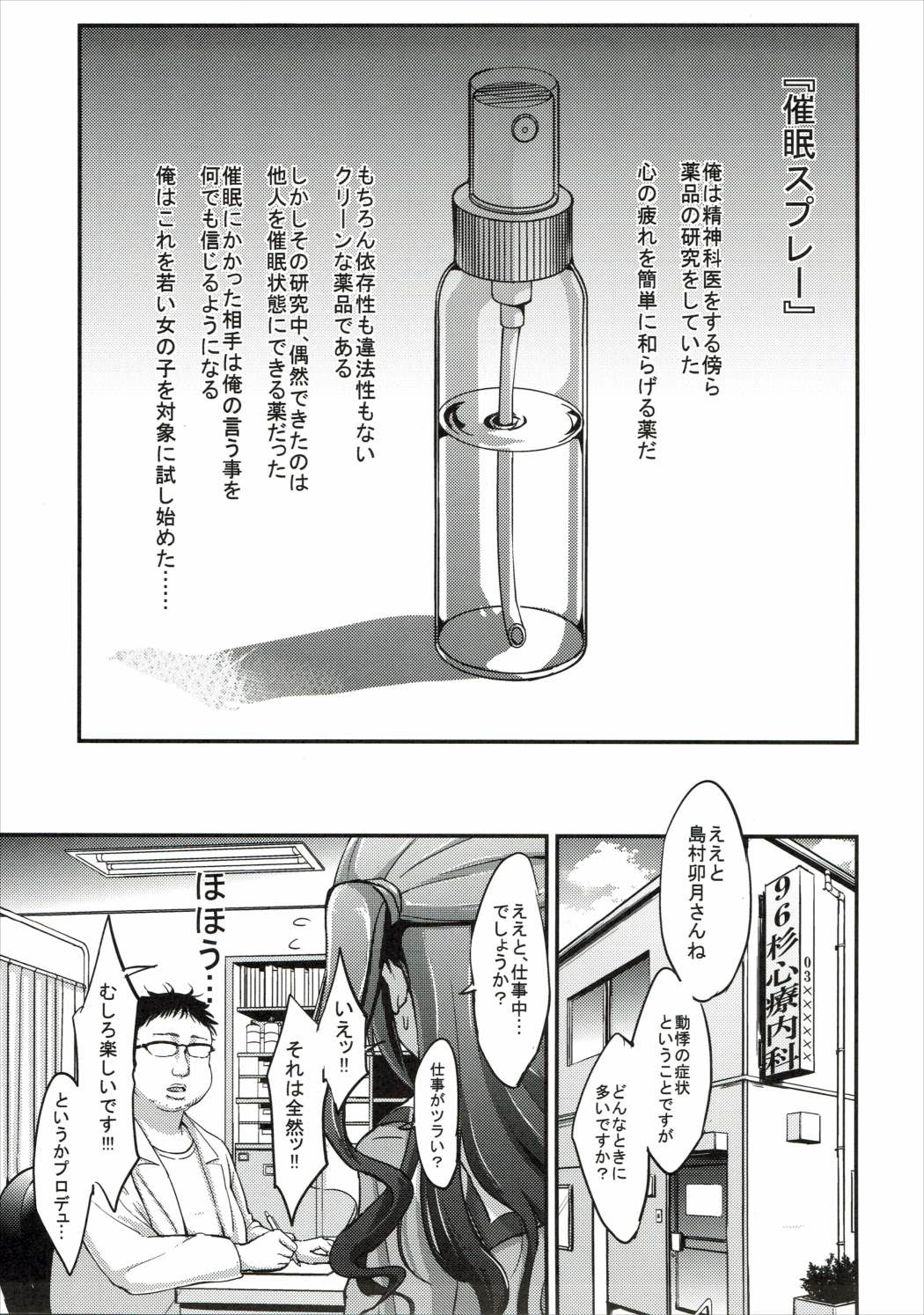 乾燥剤88