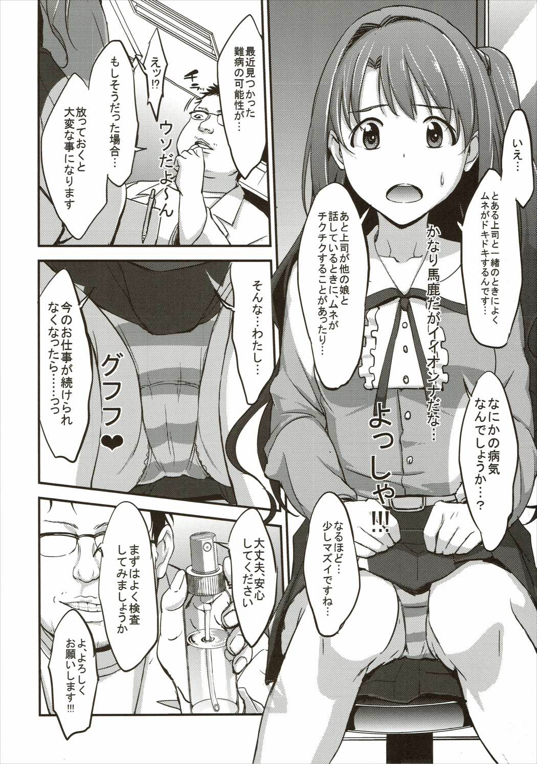 乾燥剤88