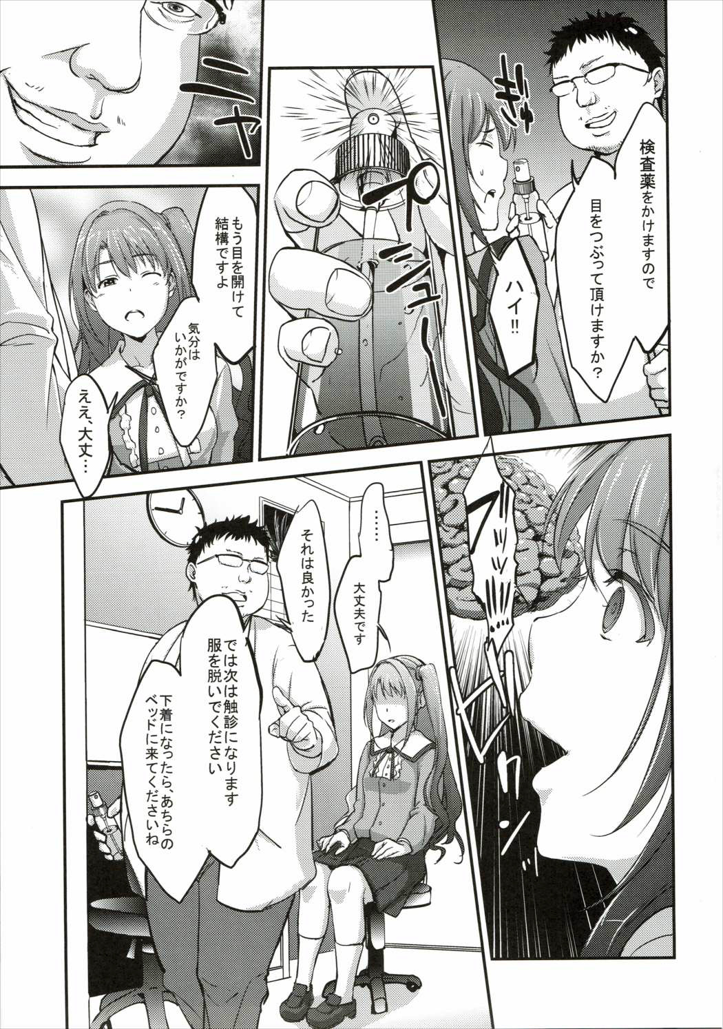 乾燥剤88