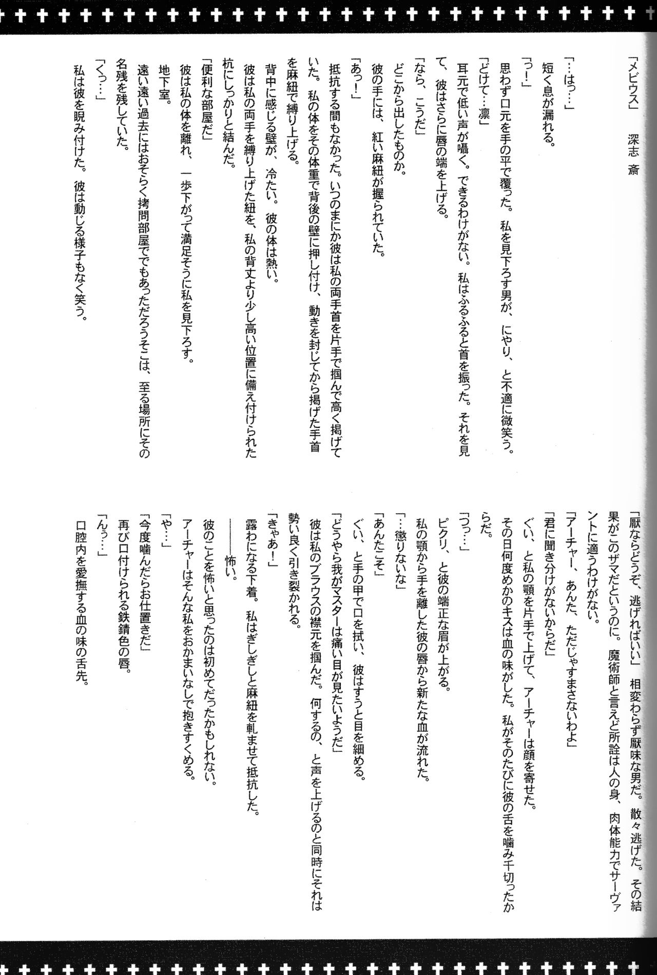 FALL INDESTINY「運命」