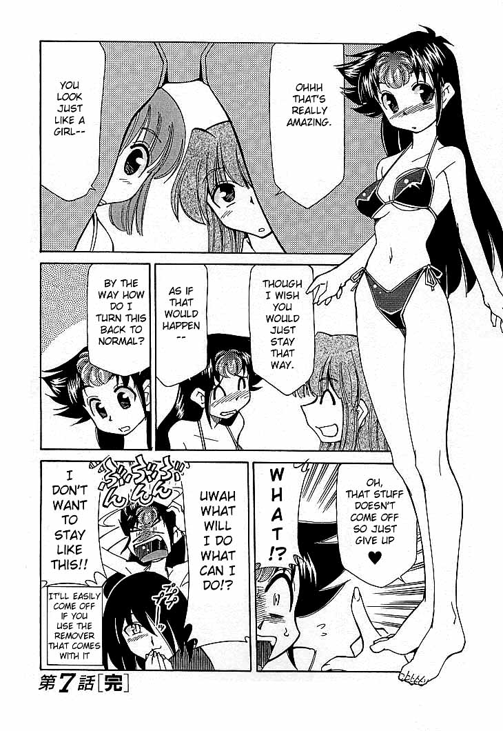 シンキョウユウカゾク4Ch。 7