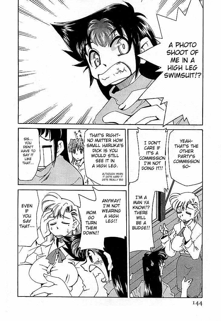 シンキョウユウカゾク4Ch。 7