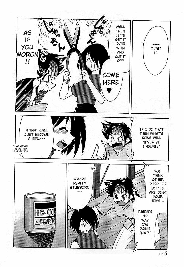シンキョウユウカゾク4Ch。 7