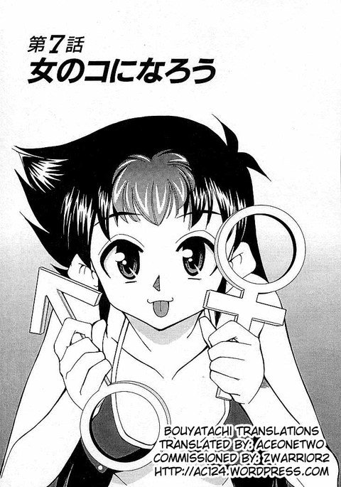 シンキョウユウカゾク4Ch。 7 シンキョウユウカゾク4Ch。 7