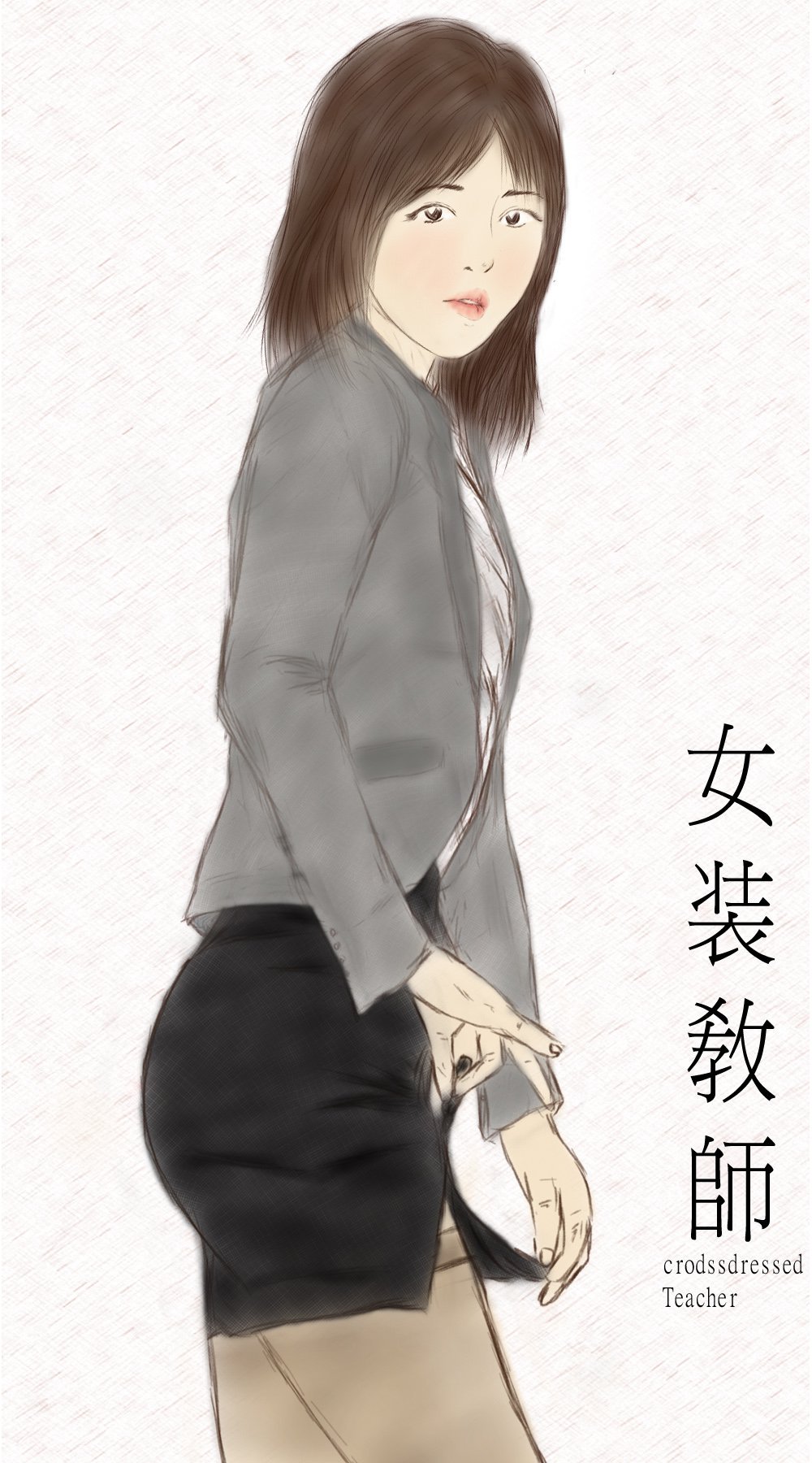 女装先生女装敎師 女装先生女装敎師