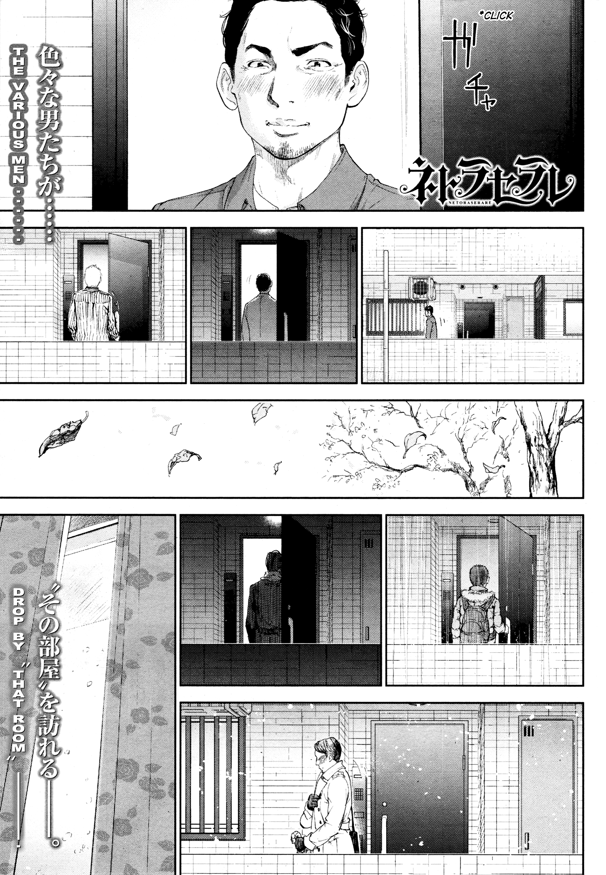 ネトラセラレCh。 23 ネトラセラレCh。 23