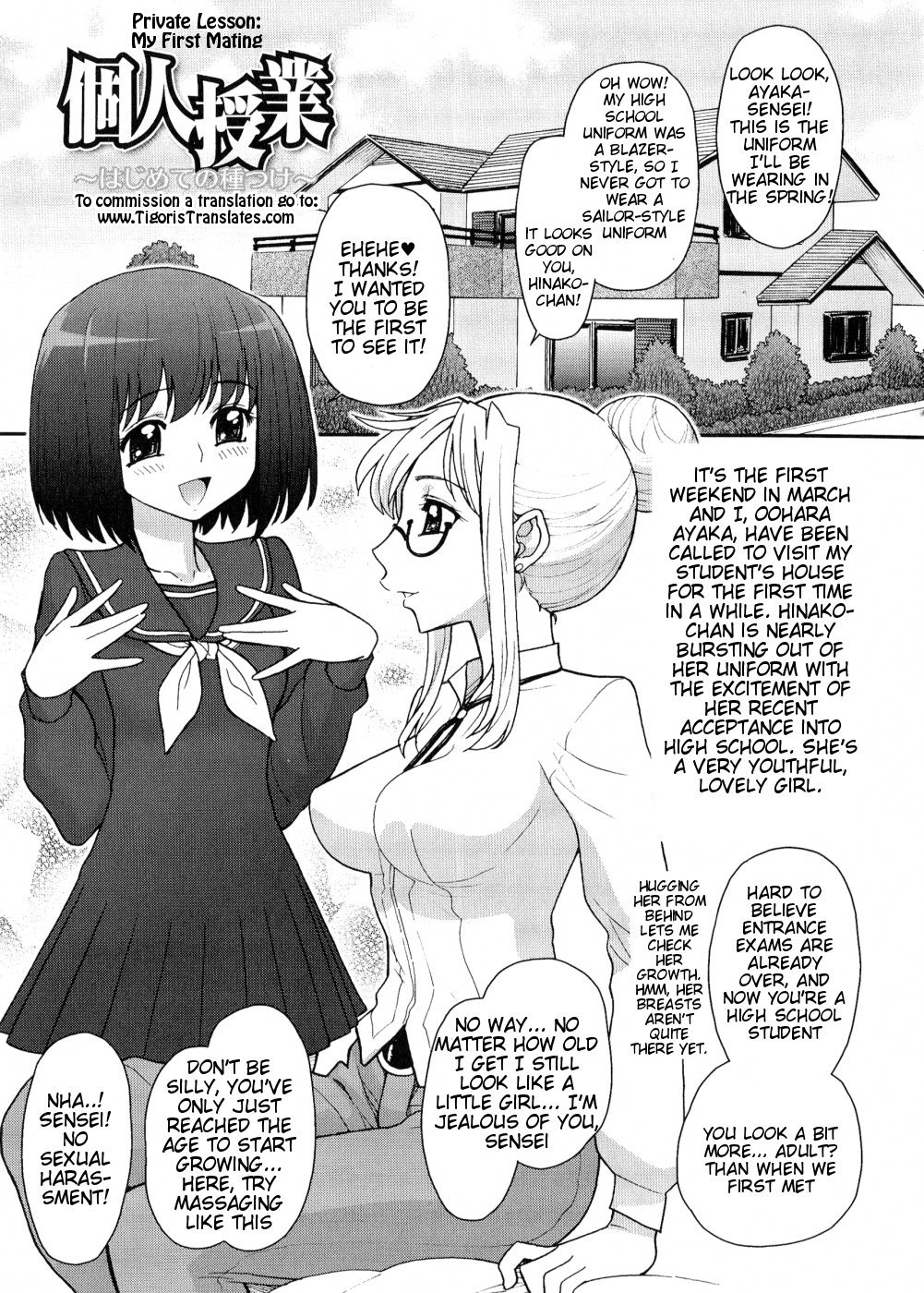 ふたなり穆光の穆光Ch。 7 ふたなり穆光の穆光Ch。 7