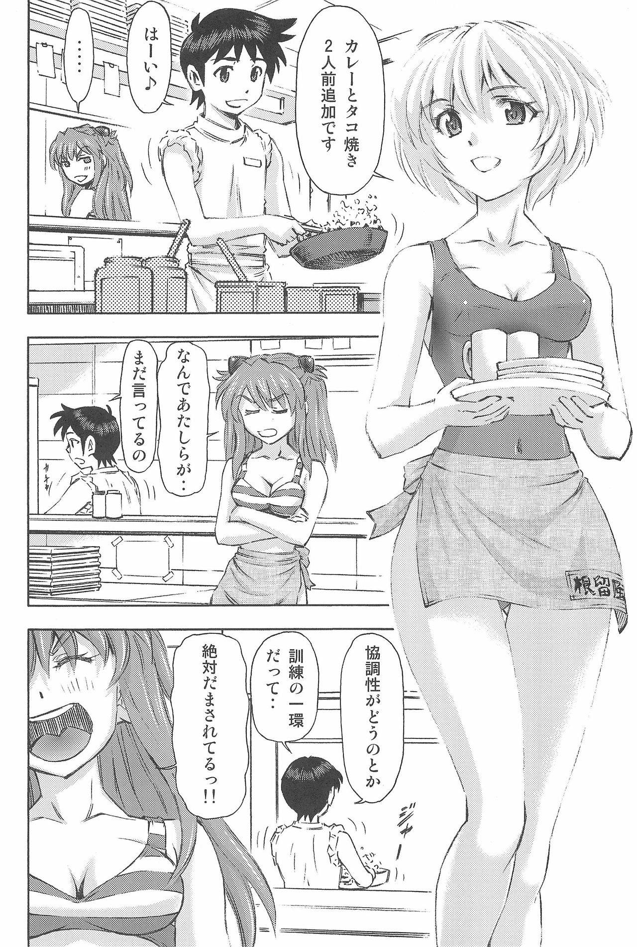 三人娘と海の家