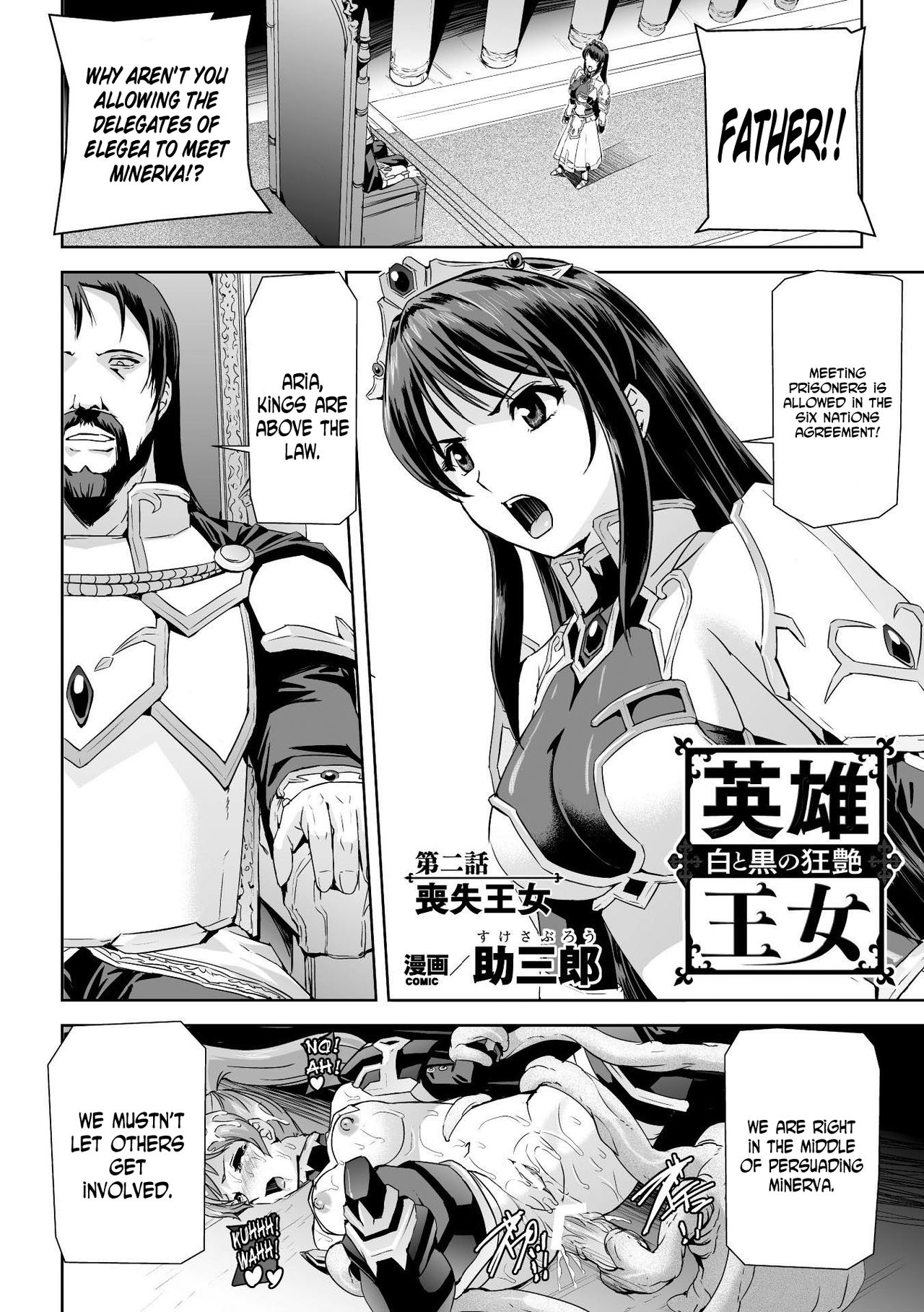 Eiyuu Oujo Shiro to Kuro no KyouenCh。 1-4